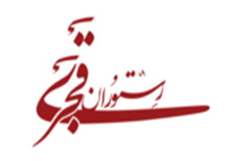 چلو سفید با ماهیچه 